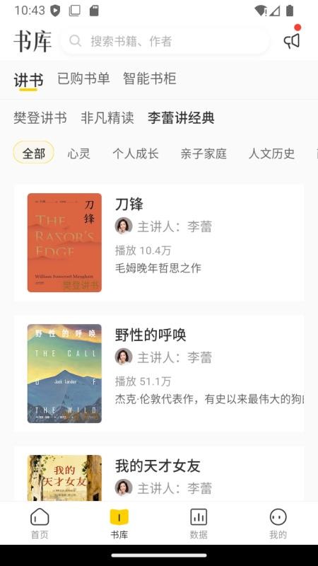 帆书企业版软件v6.22.3 2