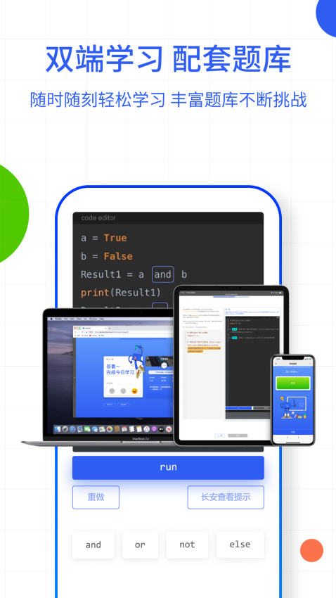 夜曲编程免费版v1.1.1 2