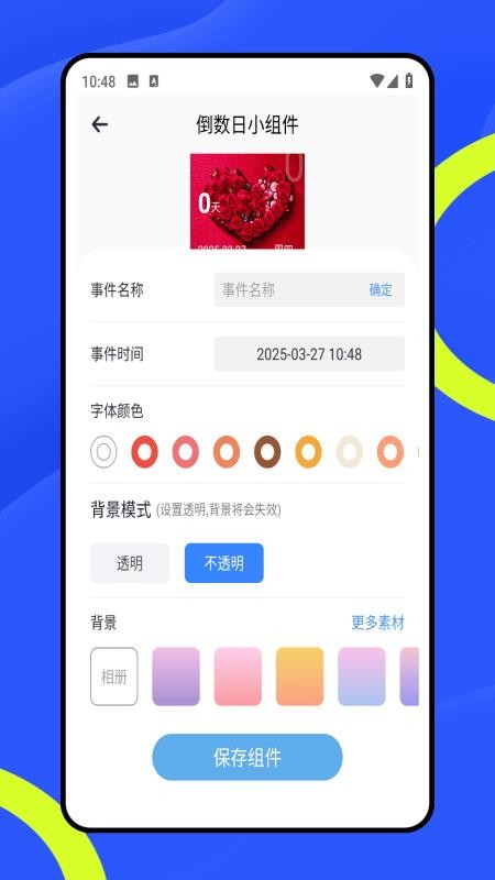 班级管理大师手机版v1.0.01 2