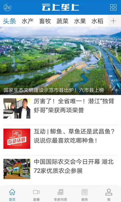 云上垄上官网版v1.0.7 3