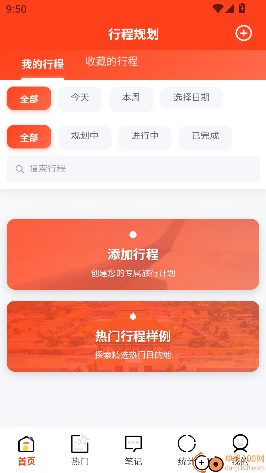 鑫沅管家最新版