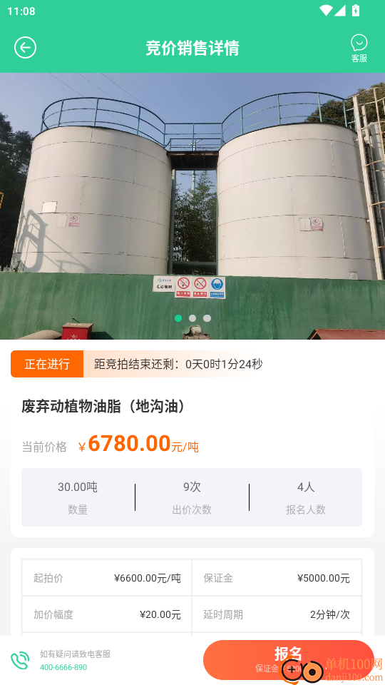 易招易拍免费版app