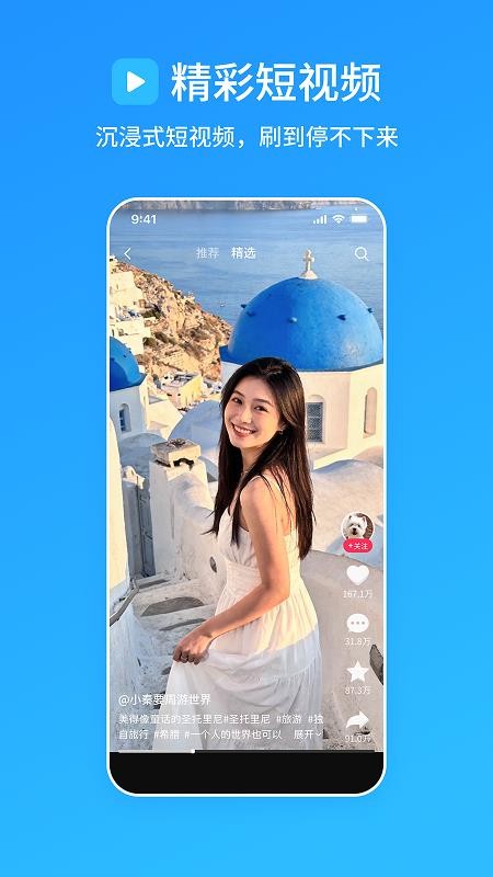 光年浏览器最新版v1.5.2 1