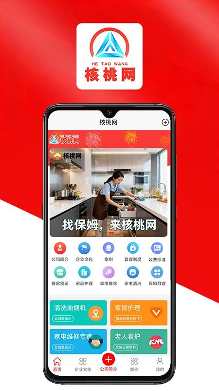 核桃网最新版v1.0 5