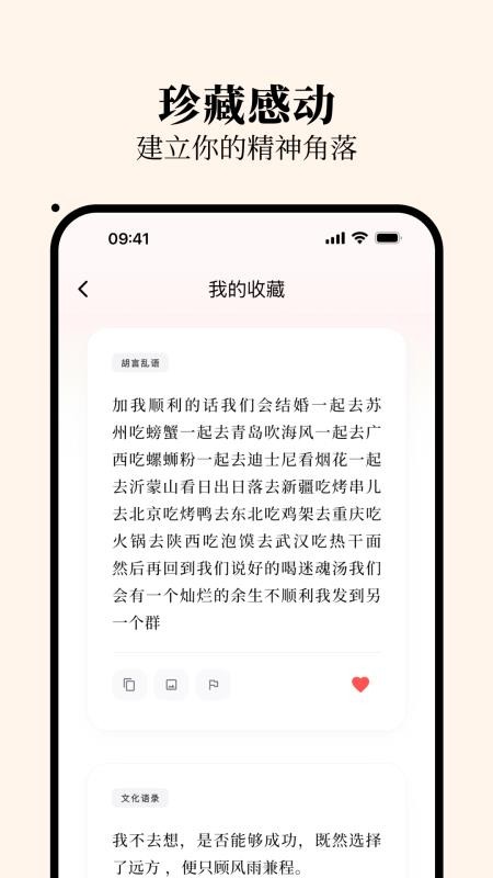 句岛最新版v1.0.1 3