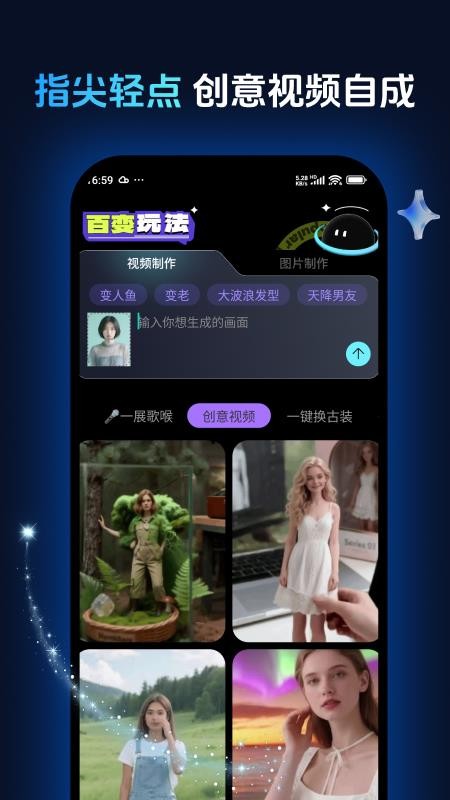 超炫酷七彩相机官网版v6.6.8 3