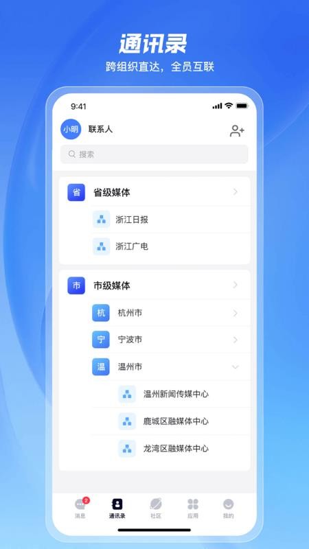 万媒app官方版v1.1.0 4