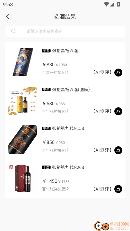 云宫博酿馆免费版