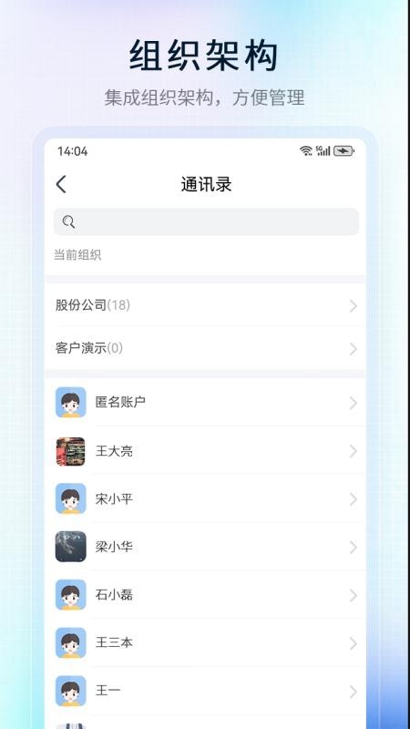 理正移动办公最新版v2.0.71 1