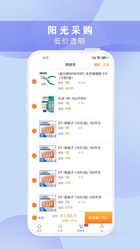 正飞商城手机版v10.2.7 2