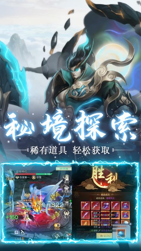 上古神域游戏v1.0.0 3