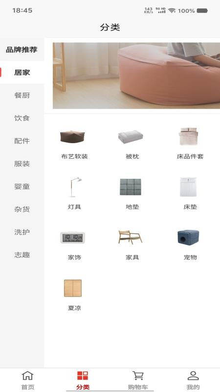 知识好料客户端v1.0.4 3