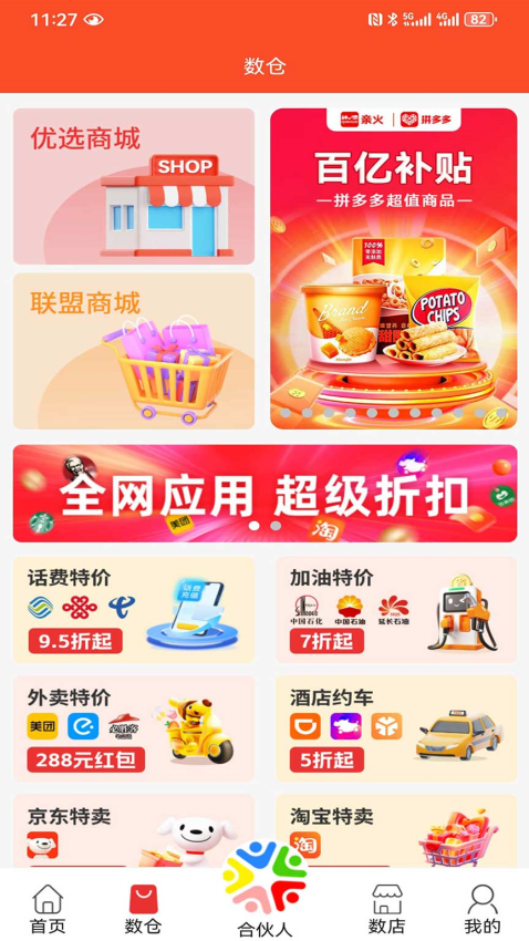 亲火NPP最新版v2.3.3 3