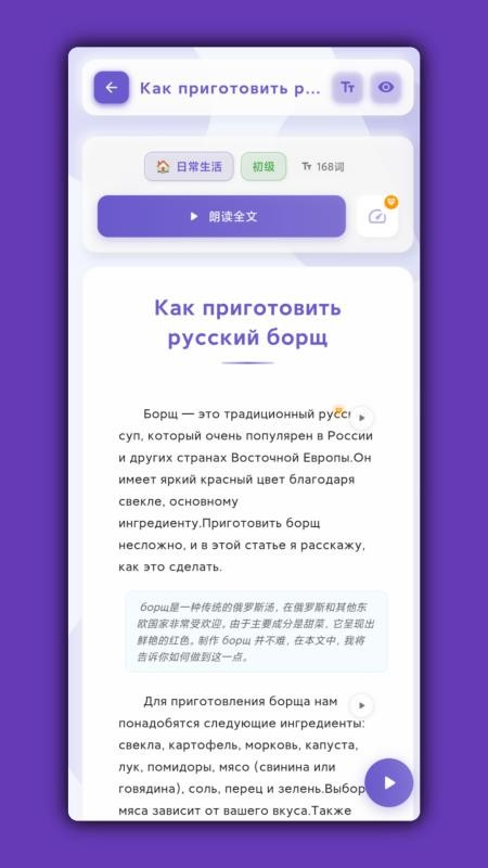 鹅语菌免费版v3.1.2 2