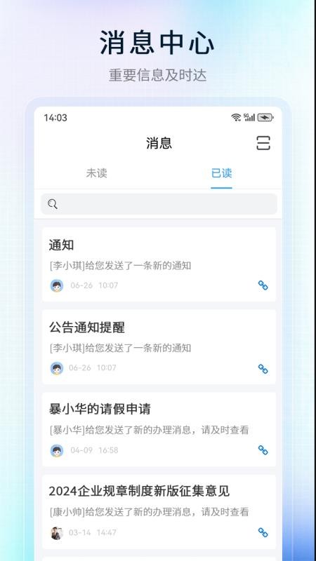 理正移动办公最新版v2.0.71 5