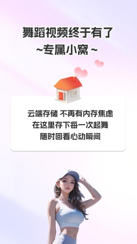 舞动时光官方版v1.1.5(4)