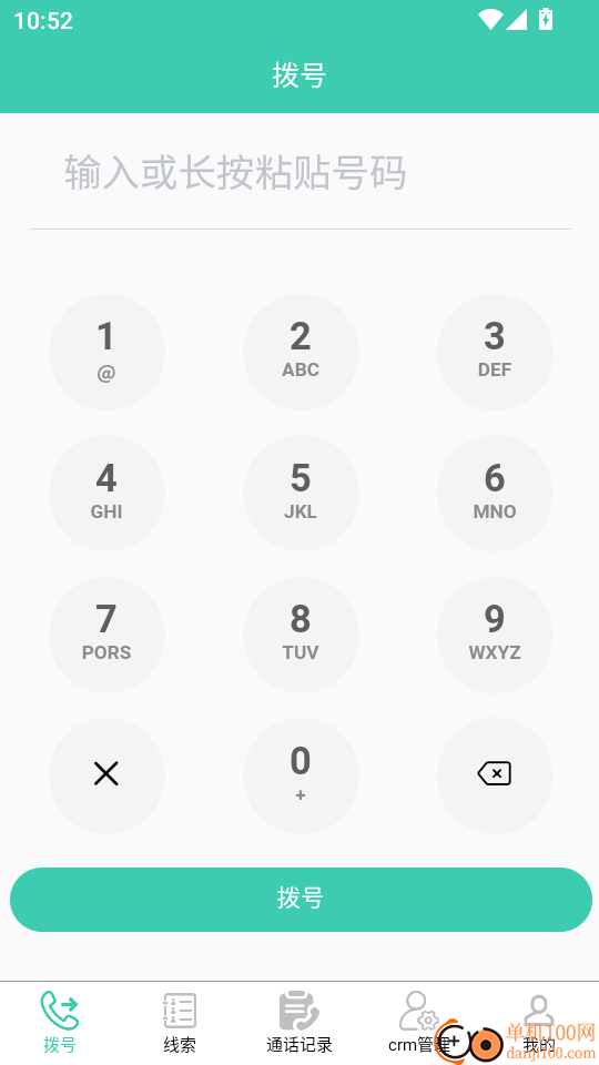 启联电销外呼系统软件