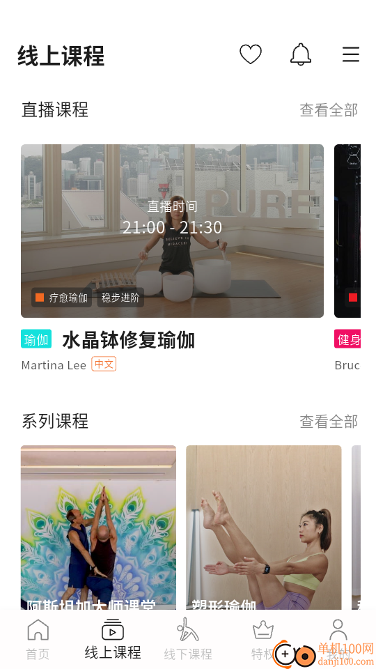 PURE 生活平台app