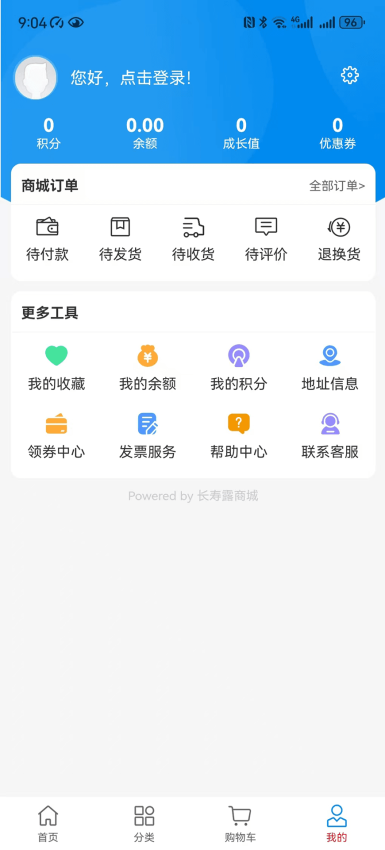 长寿露官网版v1.0.1 4
