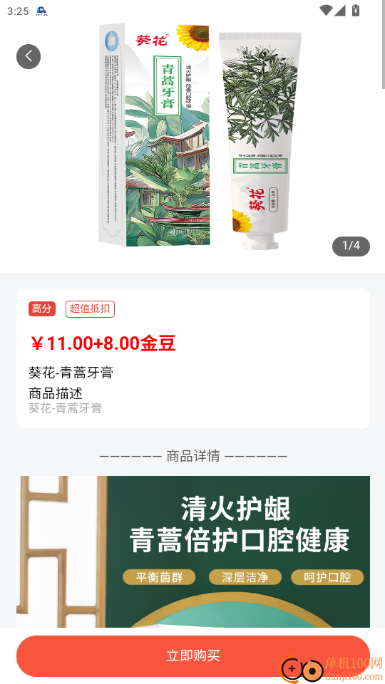 城市小店免费版