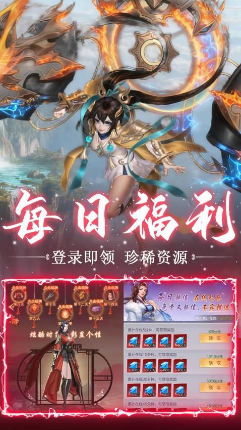 上古神域游戏v1.0.0 5