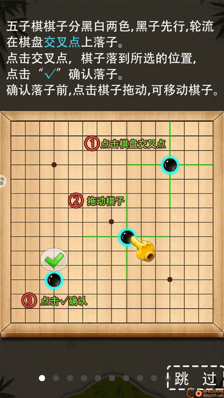 五子棋经典版游戏