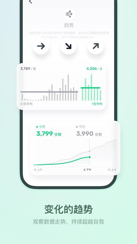 HLA运动健康最新版v1.0.3 1