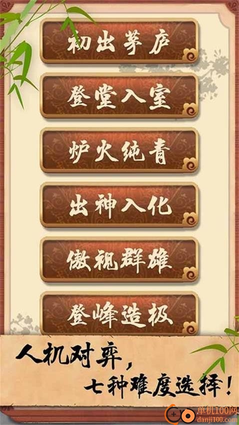 五子棋经典版vivo渠道服