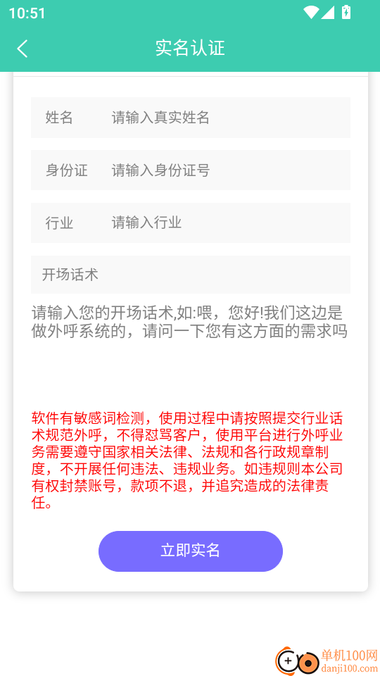 启联电销外呼系统软件