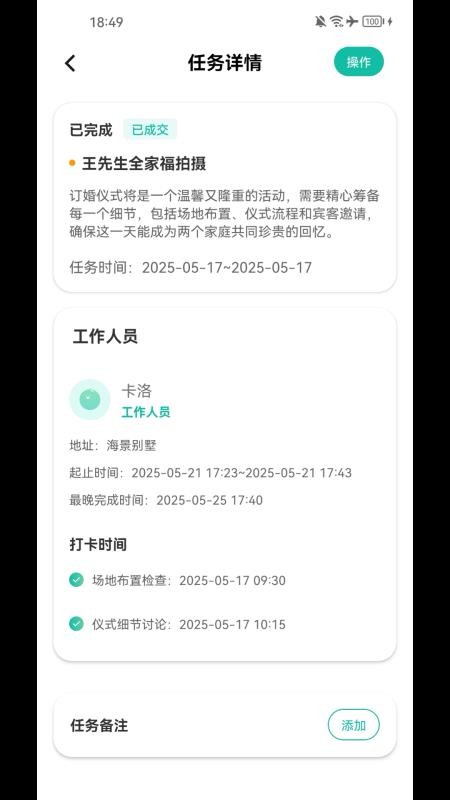 婚礼小飞侠官方版v1.0.7 2