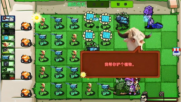 植物僵尸指导版小米版v4.3.2(1)