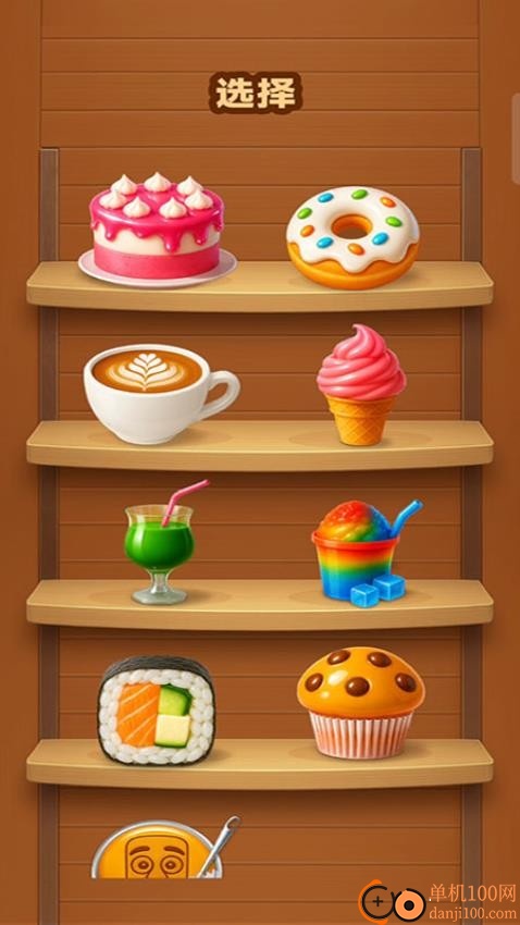 蛋糕梦工厂游戏