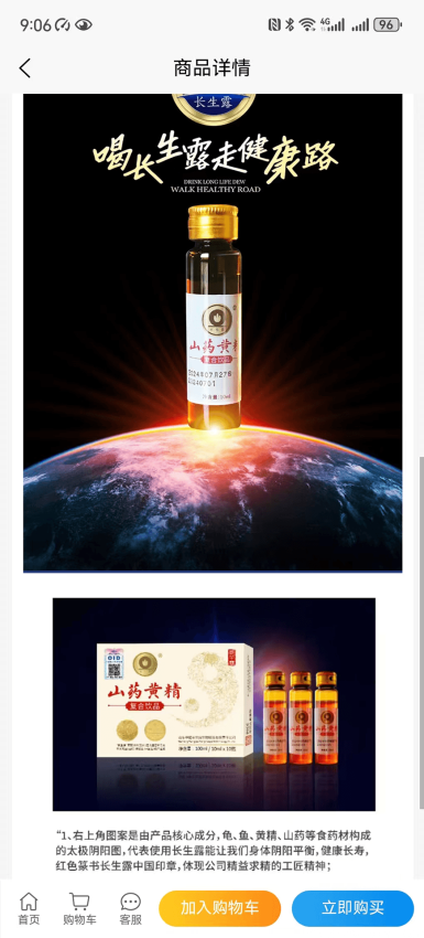 长寿露官网版v1.0.1 3