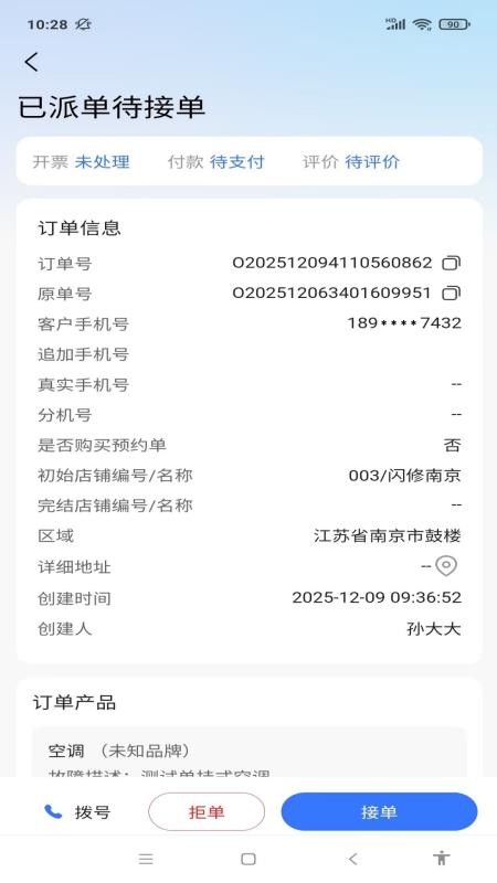 一点灯火官网版v1.20 2