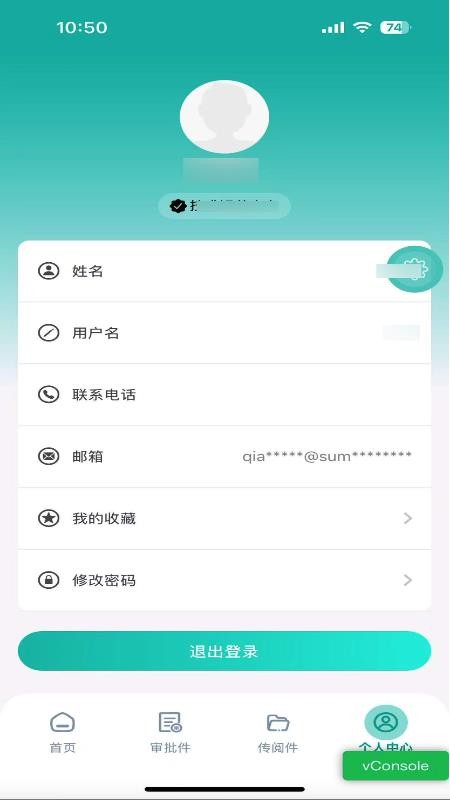 上报办公手机版vA1.0.4 1