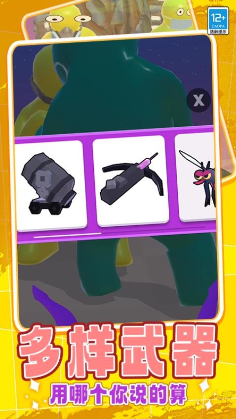 射箭狩猎游戏v0.251108.170 2