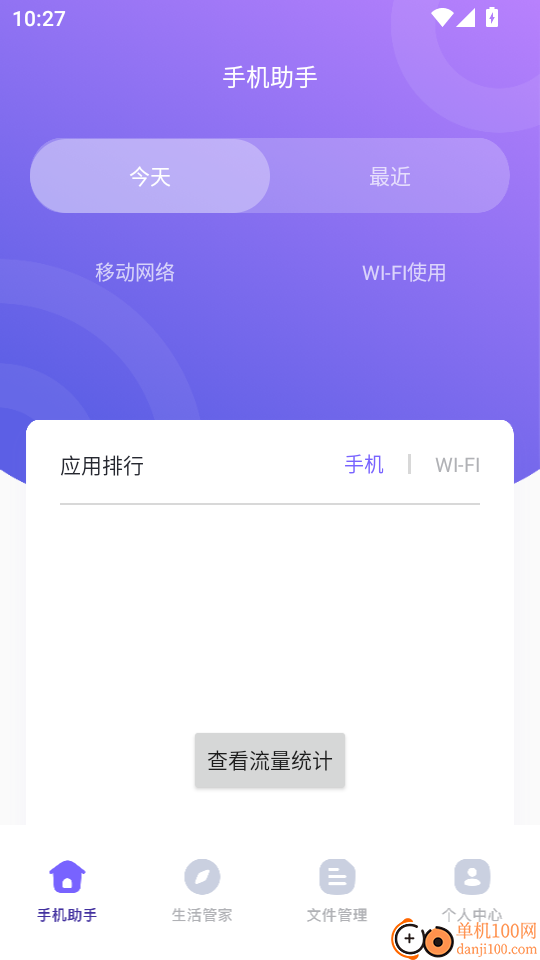 Samhelper最新版本