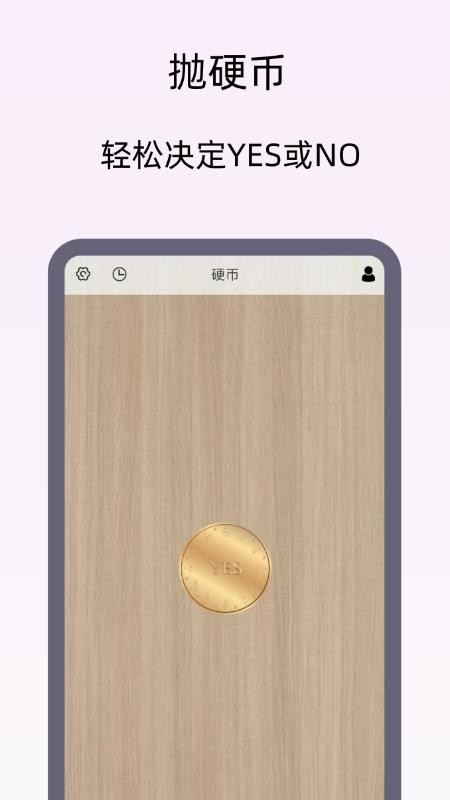 小御决定转盘最新版v1.0.4 5