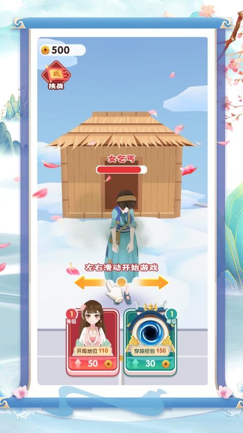 拯救小甜心手游v1.0.0 3