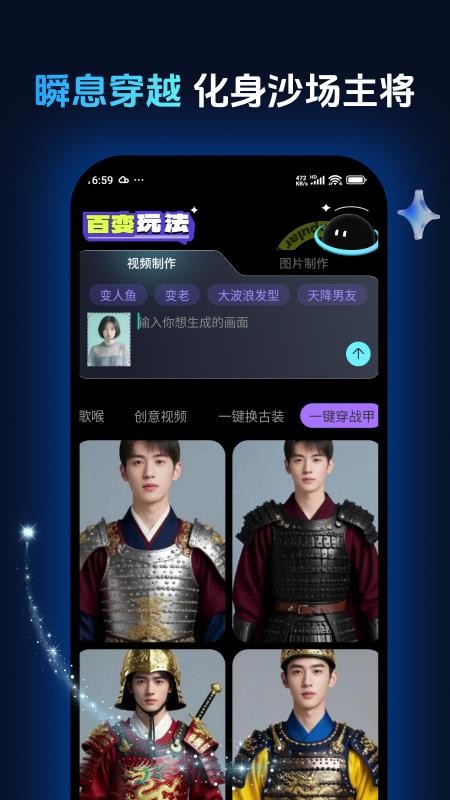 超炫酷七彩相机官网版v6.6.8 2