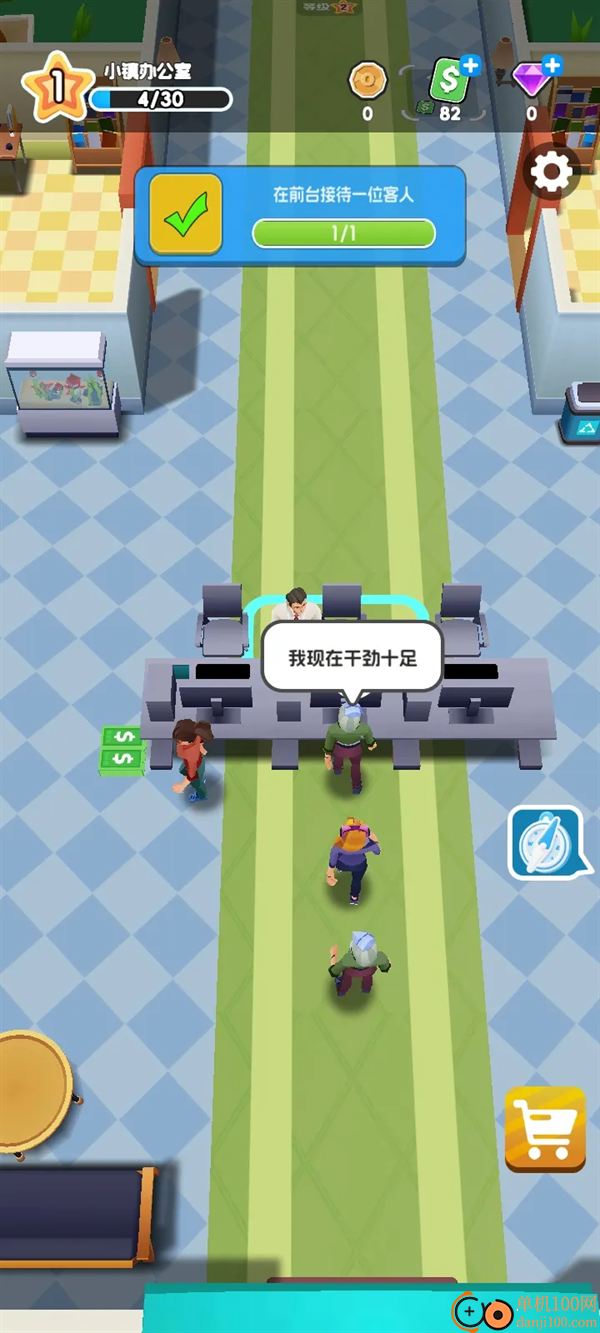 我的办公室游戏