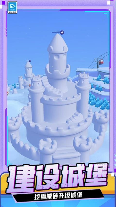 滑雪大作战游戏v0.251110.172 3