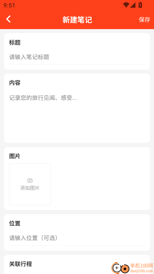 鑫沅管家最新版