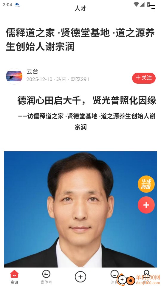 中国双创免费版