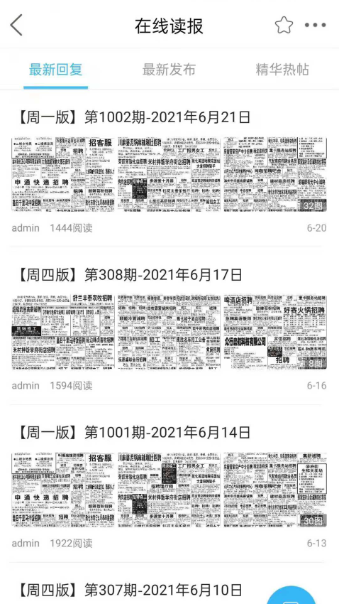 敦化万家官网版v5.3.2.16 1