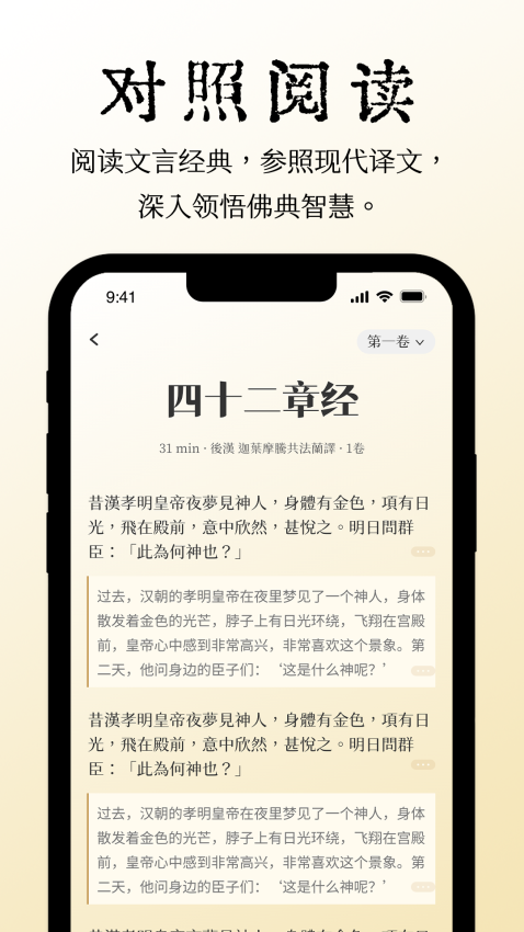 大乘佛经官方版v2.2.0 2