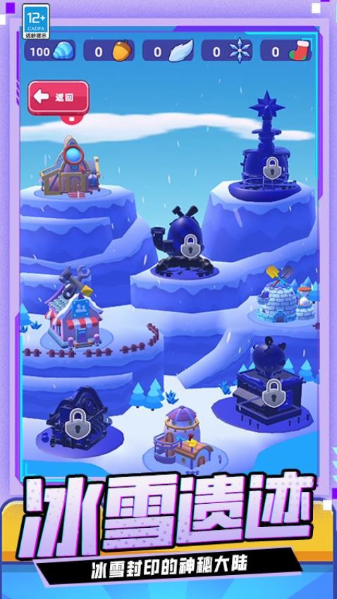 滑雪大作战游戏v0.251110.172 4