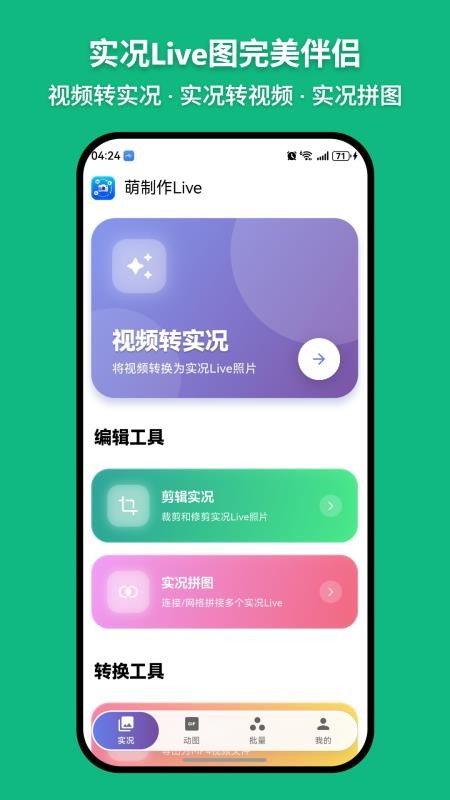 萌制作官网版v1.0.3 4
