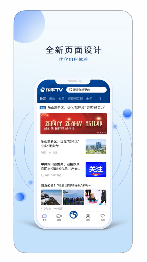 乐事TV官方版v2.0.0 3