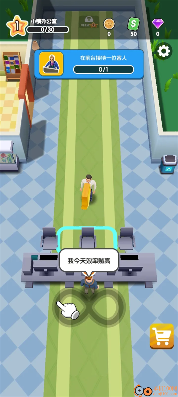 我的办公室游戏